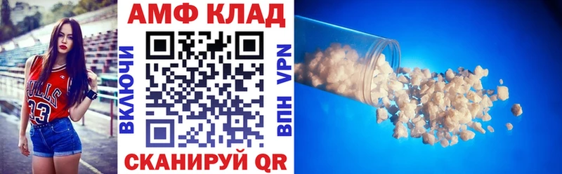 АМФЕТАМИН Premium Саянск