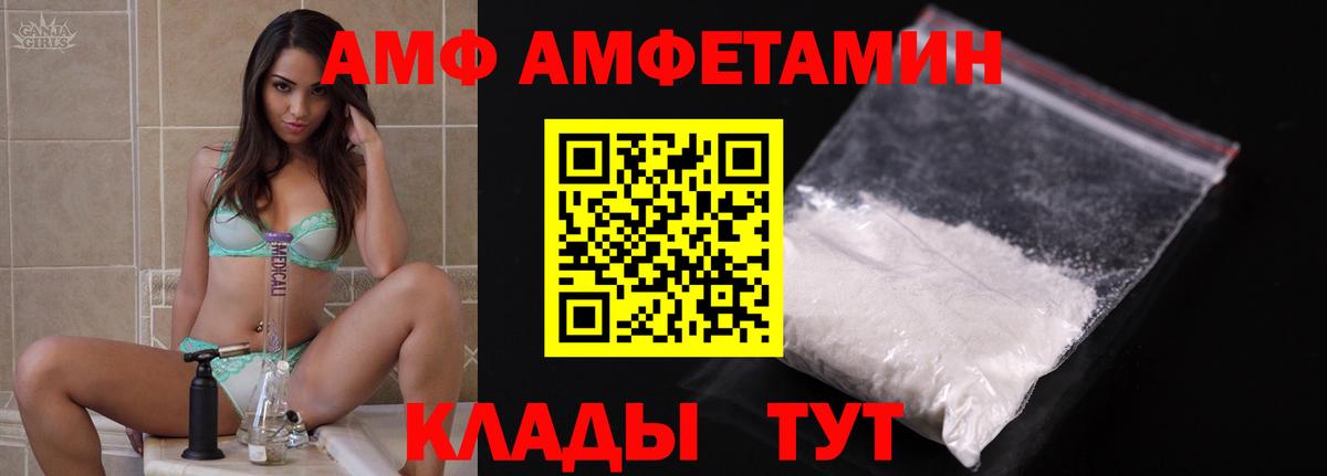 АМФЕТАМИН 97% Саянск