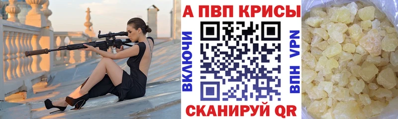 Альфа ПВП VHQ Саянск
