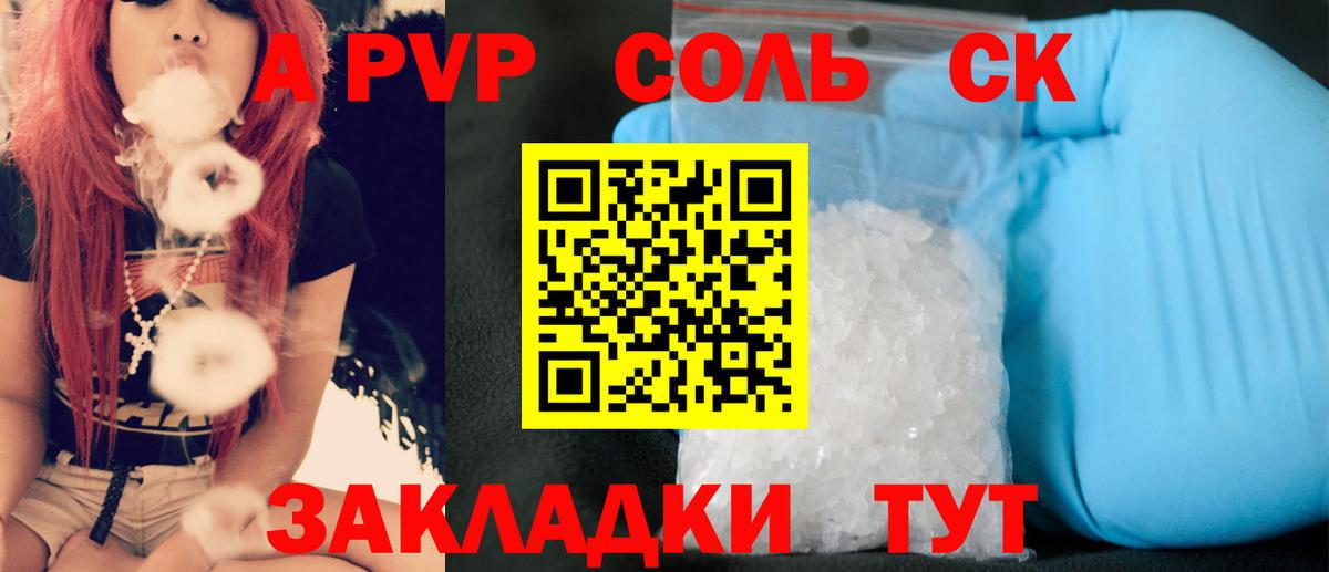магазин    Вход с VPN  Alpha PVP  Саянск  Alpha PVP СК 