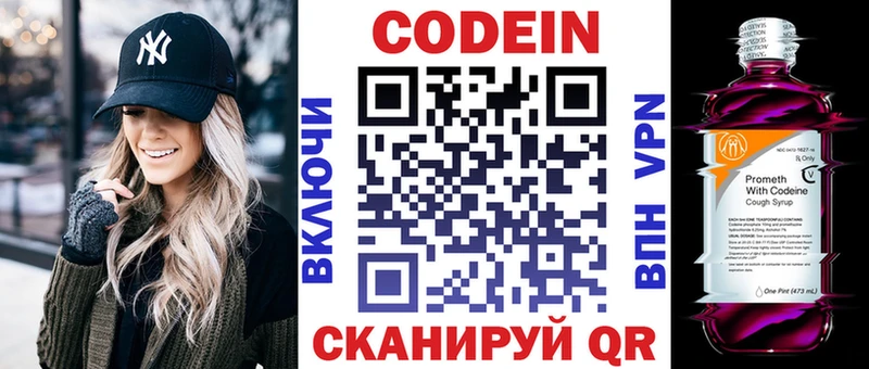 площадка клад  Саянск  Codein Purple Drank 