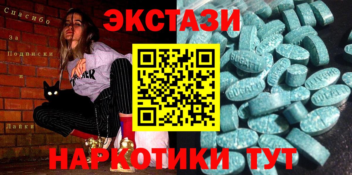 ЭКСТАЗИ MDMA Саянск