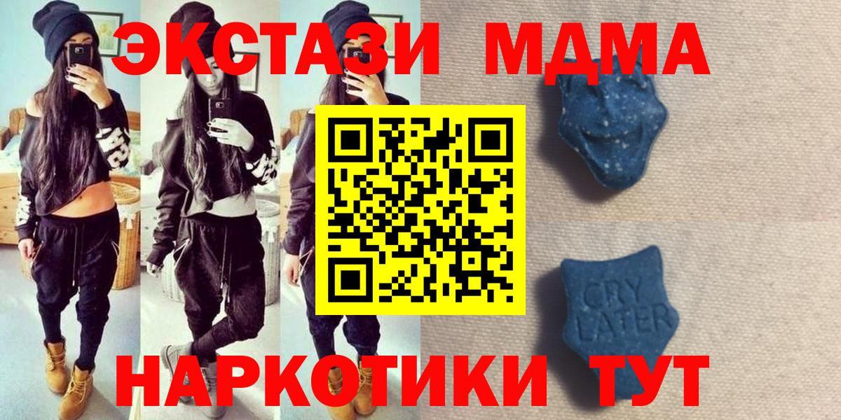 Саянск  Экстази круглые  Экстази таблы  Ecstasy  Вход с VPN 