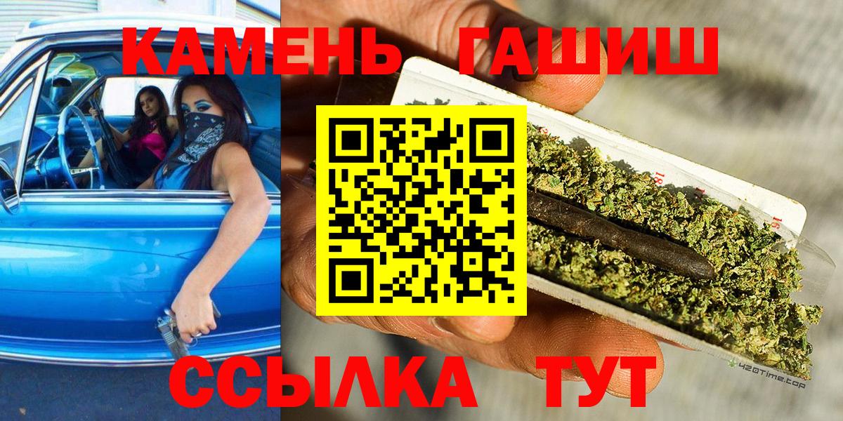 ГАШ гашик  Гашиш hashish  Саянск  ГАШ  Вход с VPN 