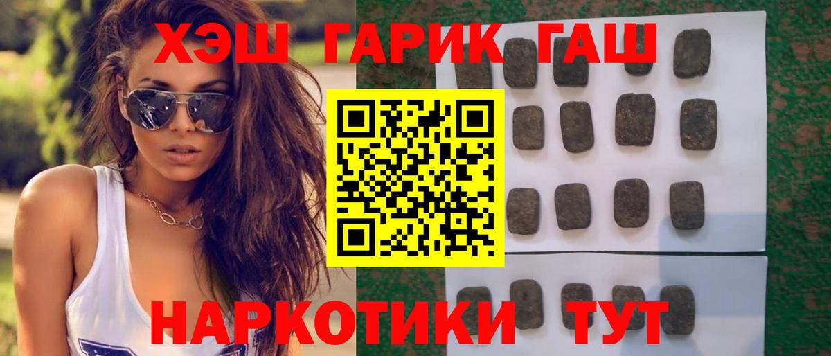 Гашиш гарик Саянск