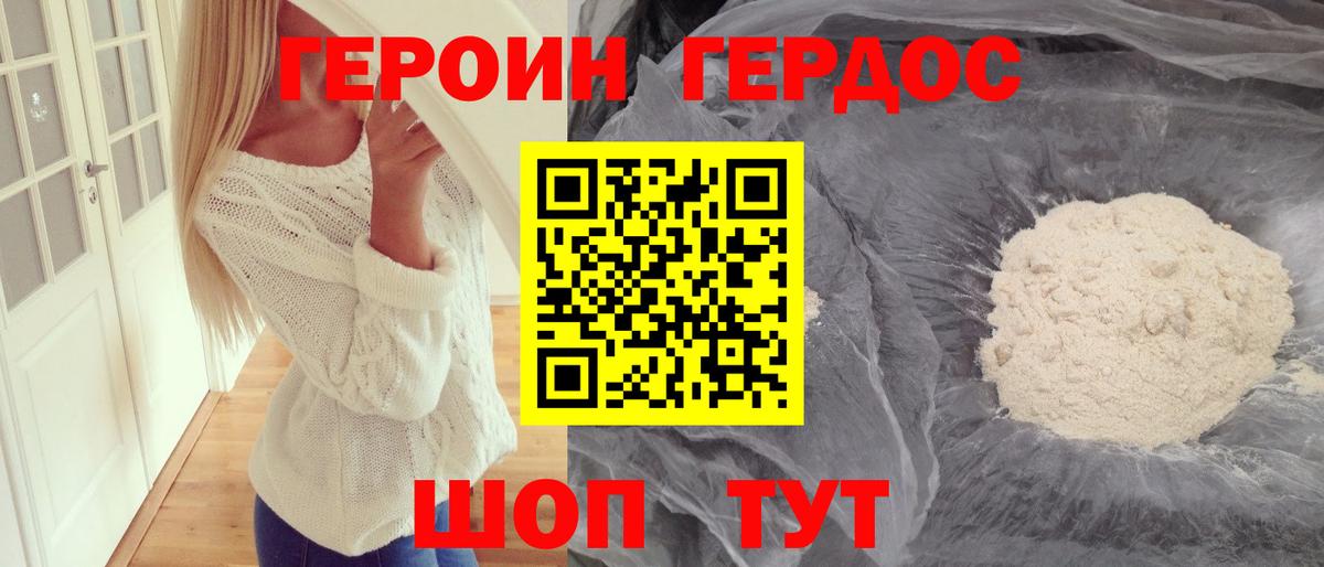 Героин Афган  Вход с VPN  Саянск 