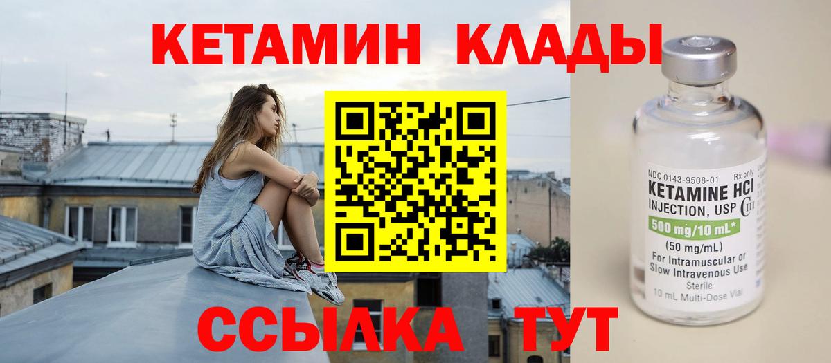 Саянск  Кетамин ketamine  Вход с VPN 