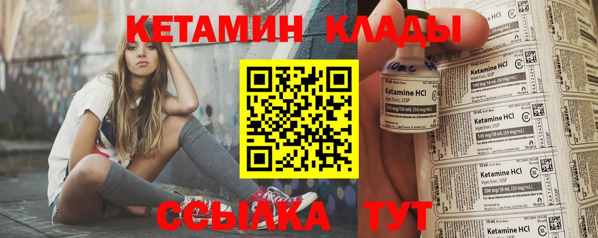 КЕТАМИН VHQ Саянск