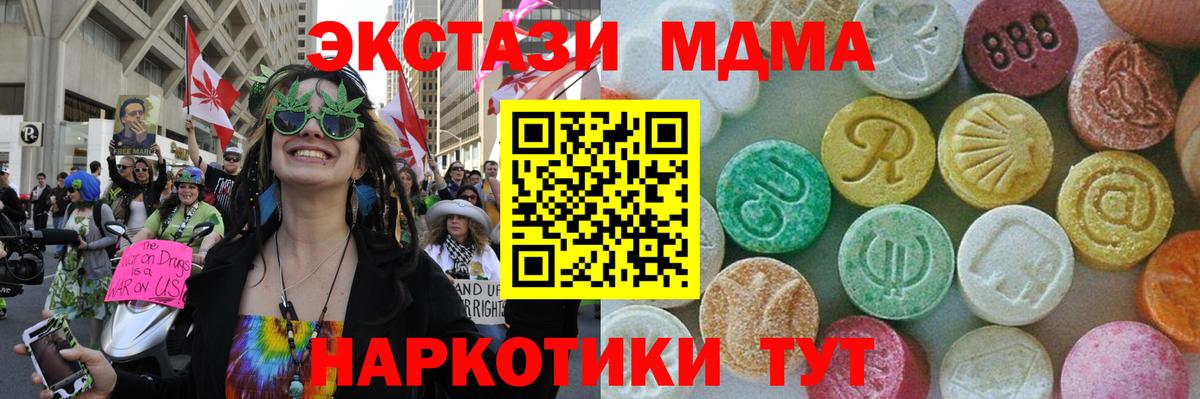 Саянск  MDMA молли  МДМА  MDMA VHQ  Вход с VPN 