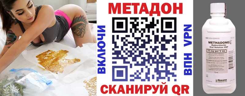 Метадон methadone  KRAKEN tor  Саянск 