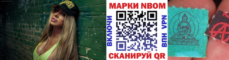 Наркотические марки 1,8мг Саянск