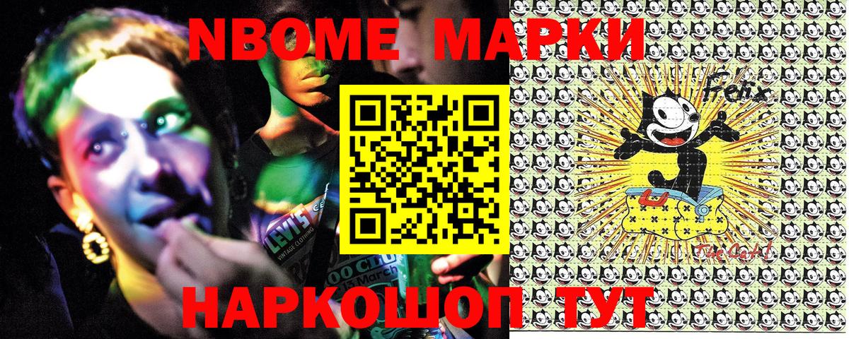 Саянск  Наркотические марки 1,8мг  Вход с VPN 
