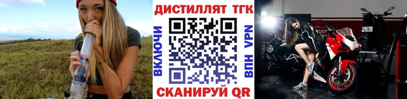 ТГК вейп  Саянск 