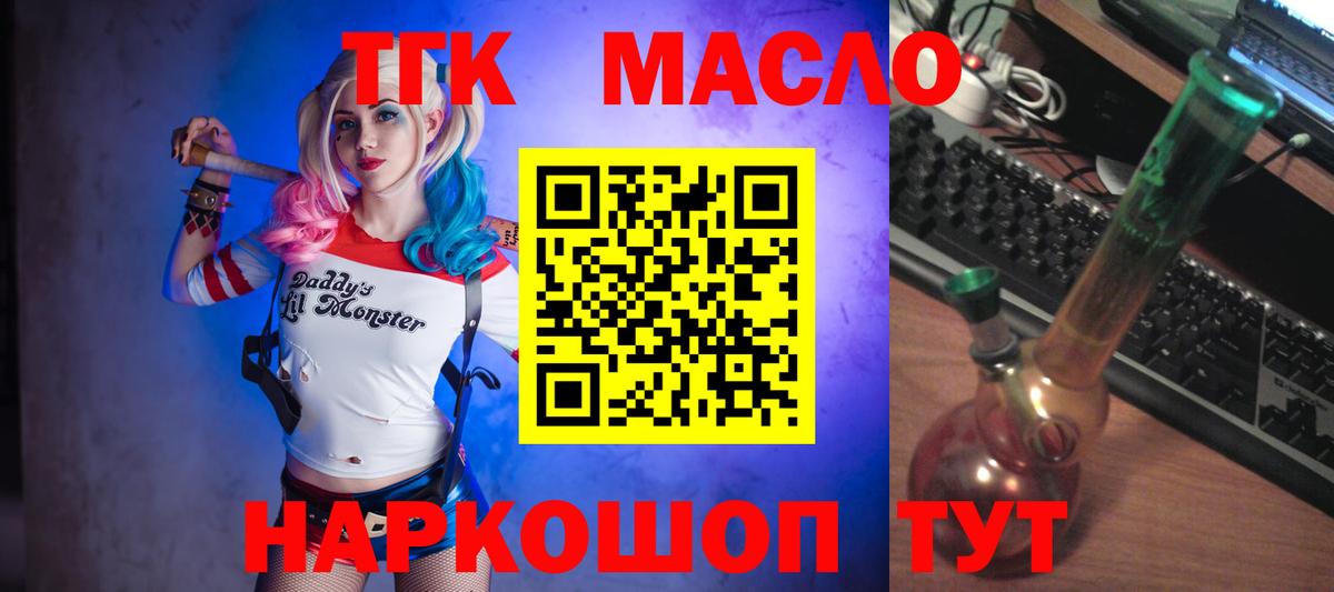 Дистиллят ТГК вейп Саянск